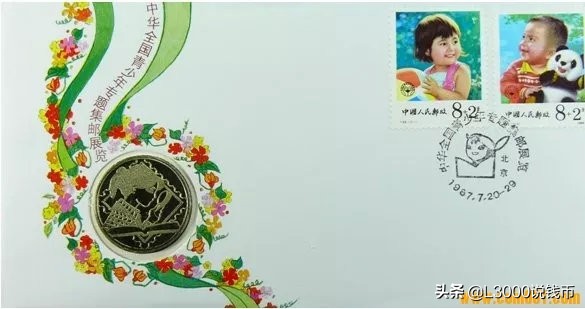 邮币封钞,邮币首日封