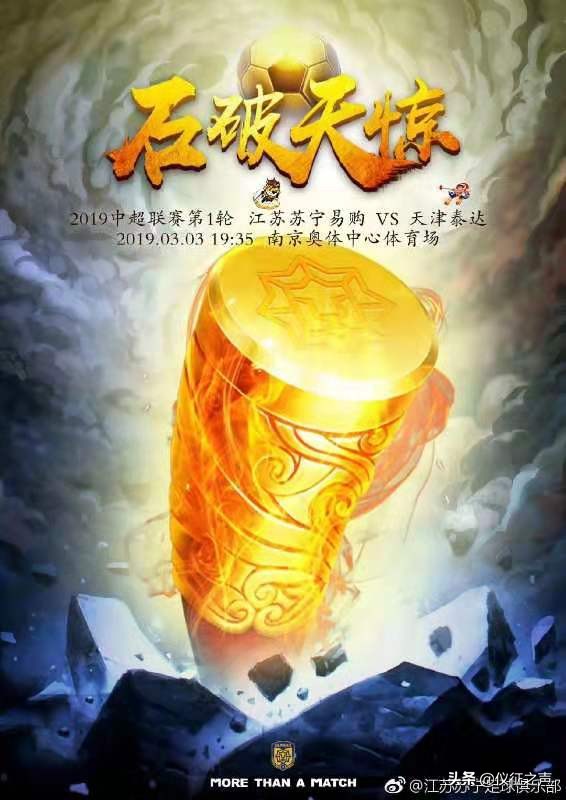 爱上足球仪征足球小将陈锦程2019中超联赛中展风采