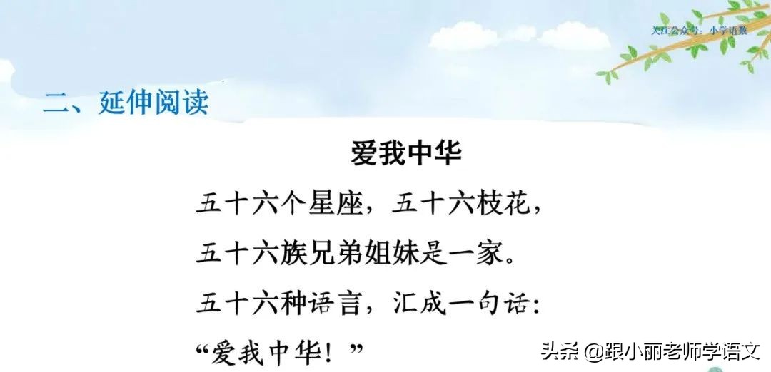 大青树下的小学重要背诵内容,大青树下的小学必会知识点
