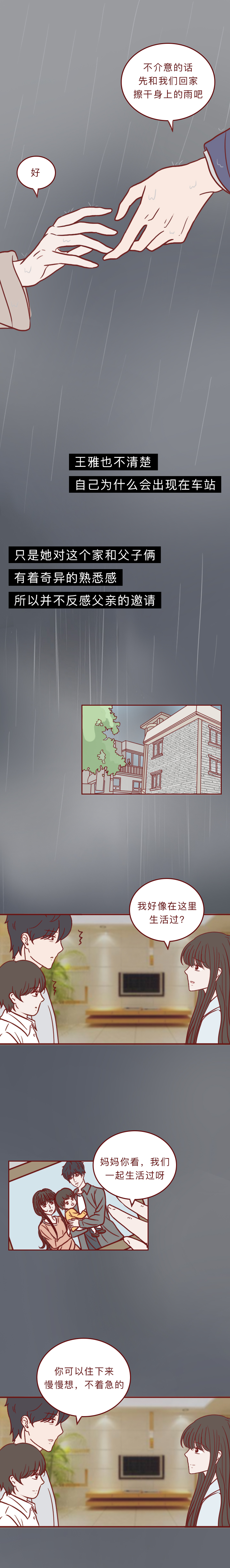 妻子死后的感人漫画 (妻子去世的感人漫画)