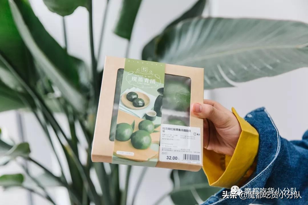 吃了十个青团,吃了4个青团