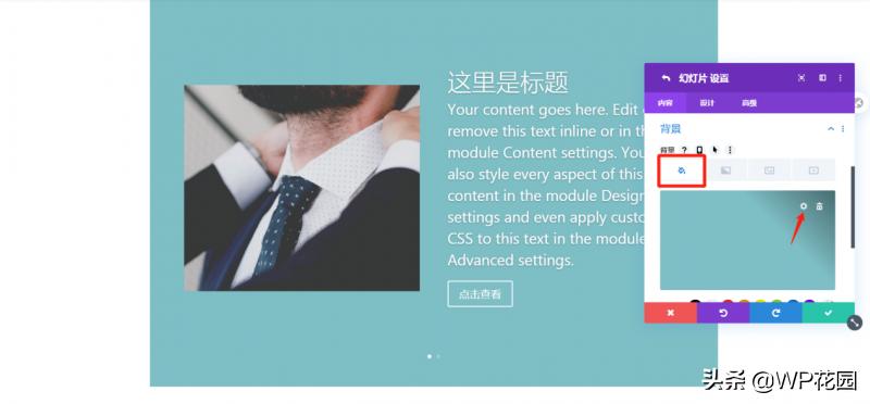 wordpress怎么增加幻灯片,wordpress主题预加载动画实现