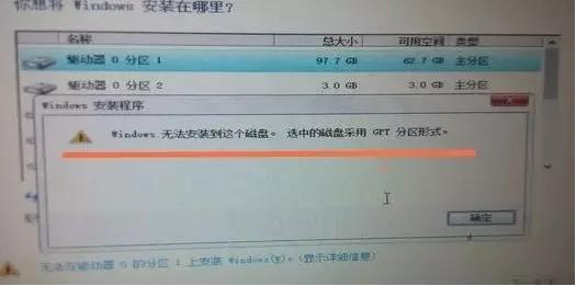 安装win7选中的磁盘采用gpt分区,选中的磁盘采用gpt分区无法安装