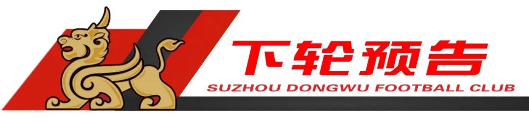 苏州东吴点球大战,苏州东吴vs淄博蹴鞠直播