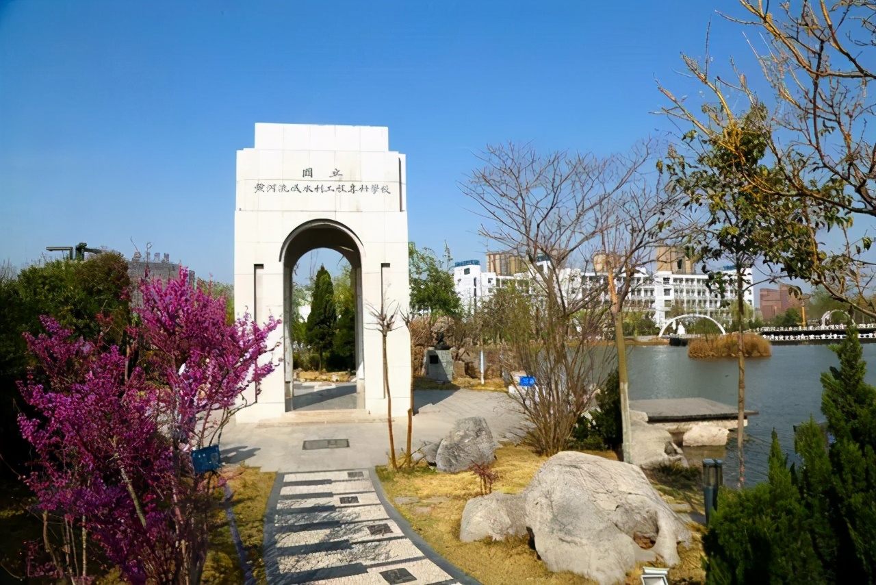 黄河水利专科小清华,水利小清华