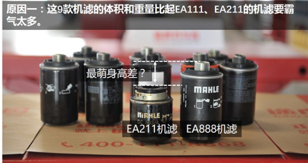 ea888机滤拆解对比,机滤挑选