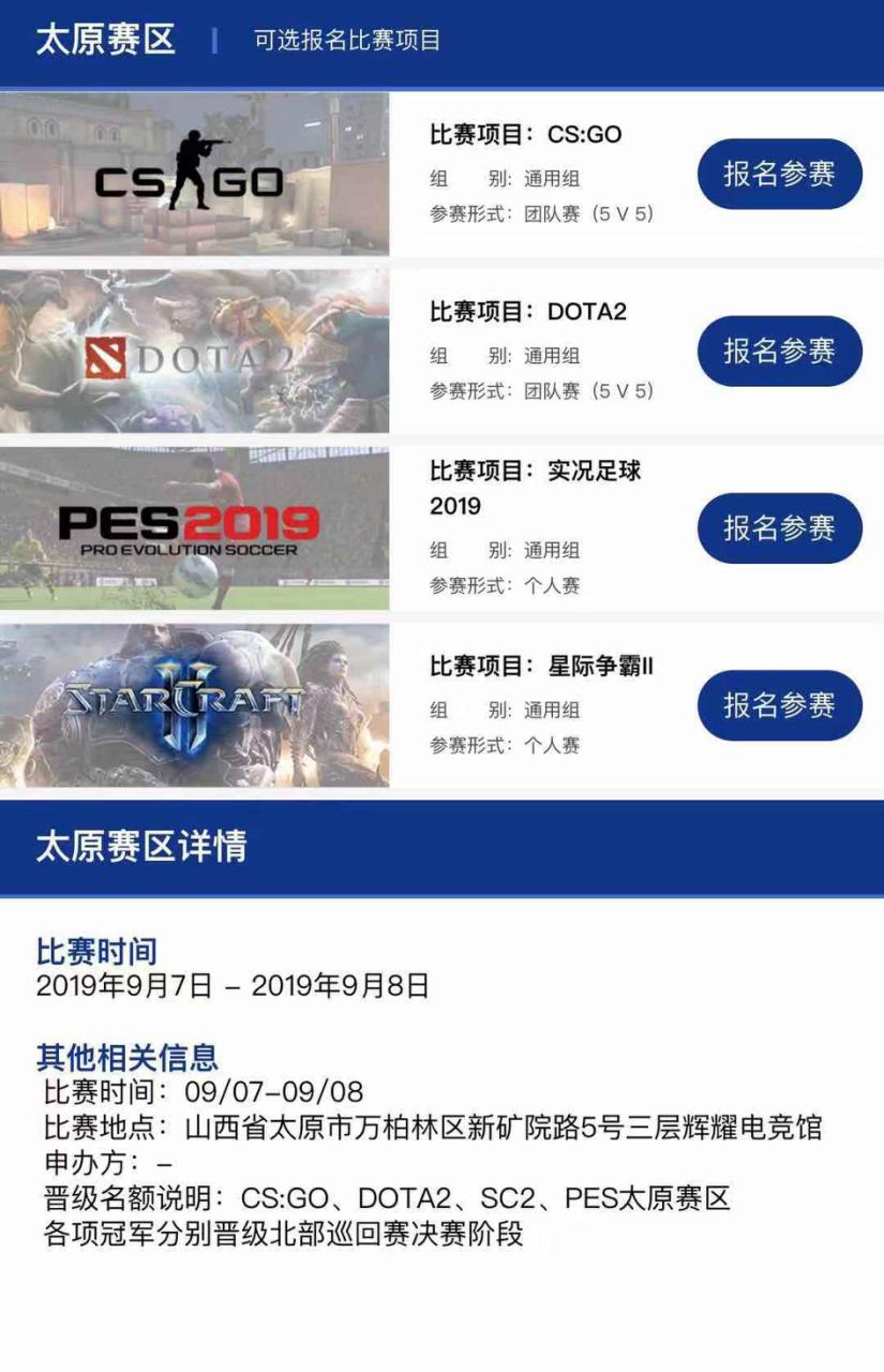 电竞英雄,英雄等你来战图片