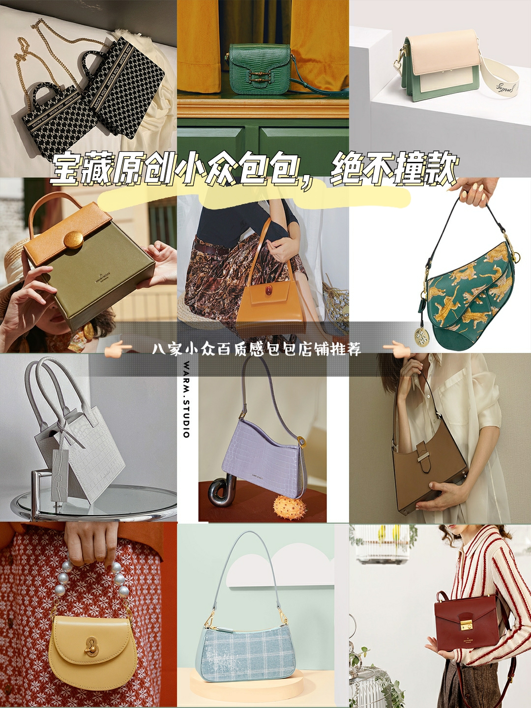 包包店推荐小众,好看包包店推荐