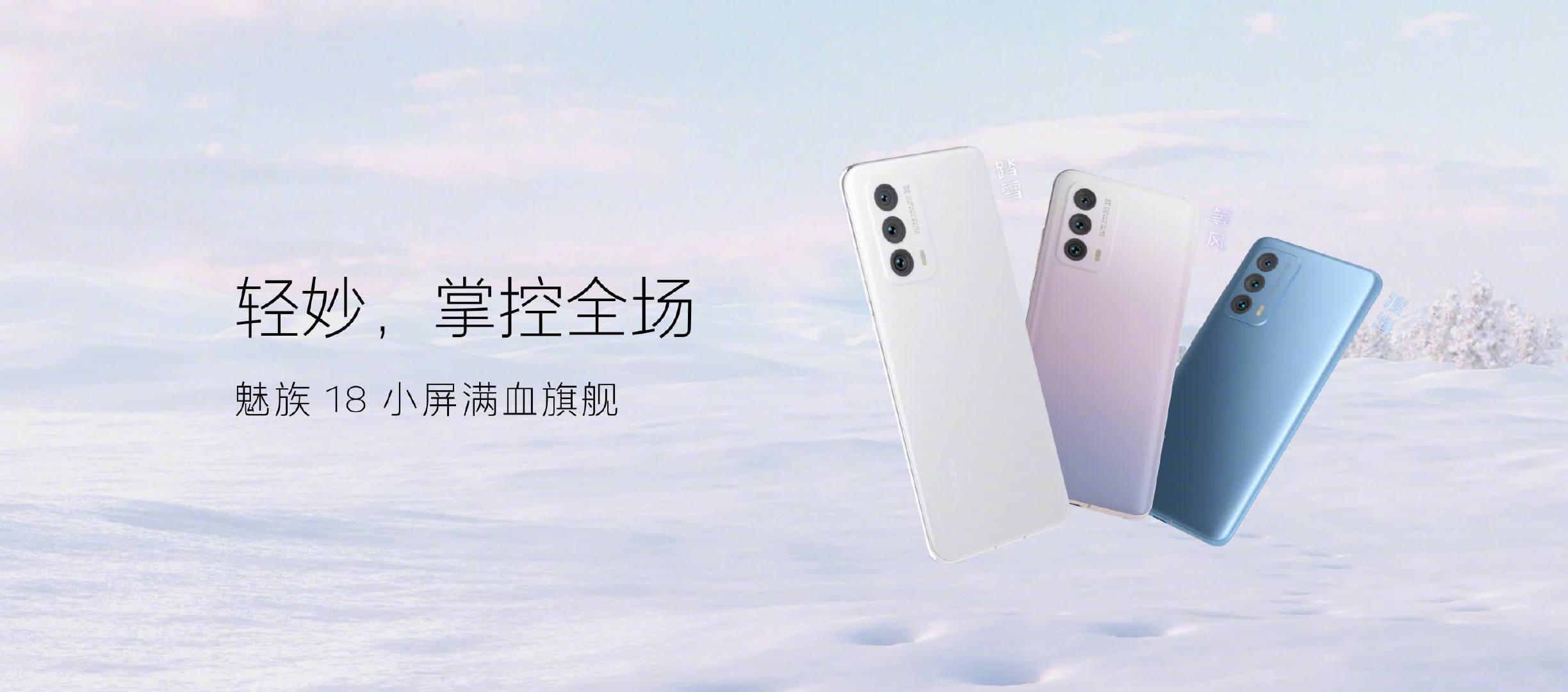 魅族18pro贴膜和三星一样,魅族18和三星s20的屏幕膜通用吗