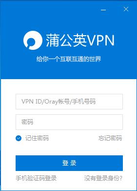 妙用蒲公英软件，组建FTP简易玩转文件共享