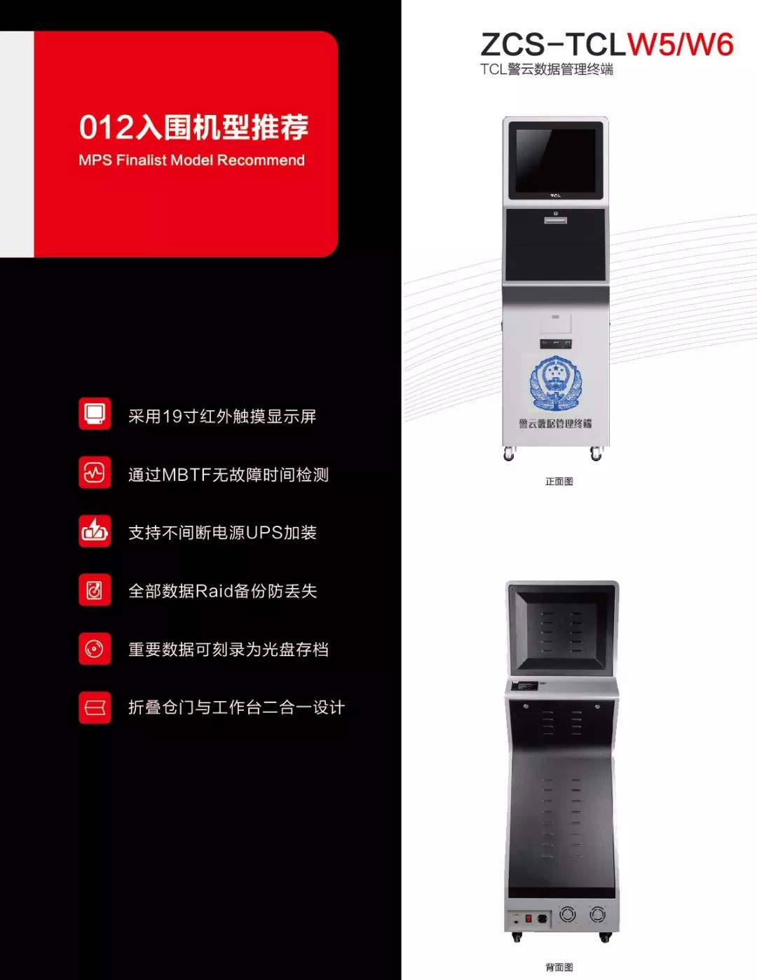 牛榜单：「执法记录仪」供应商20强