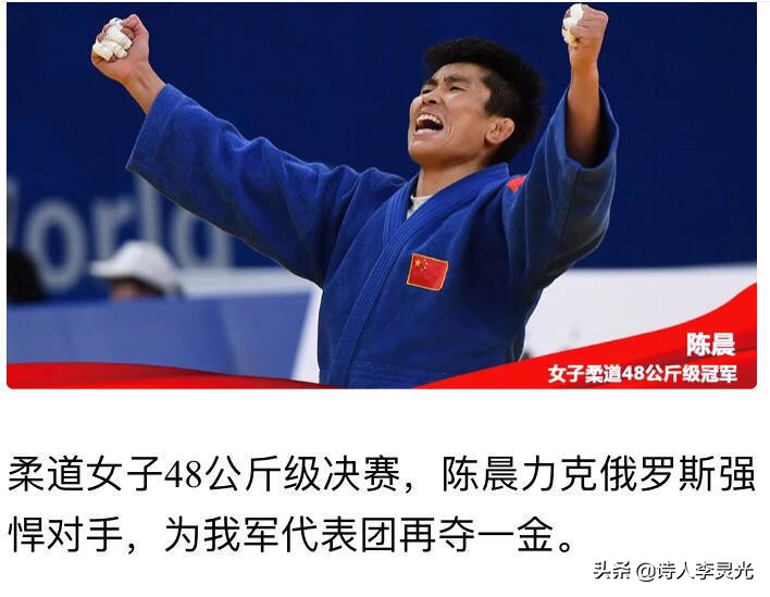 「琳达」「野草诗社」诗贺‖武汉举办世界军运会