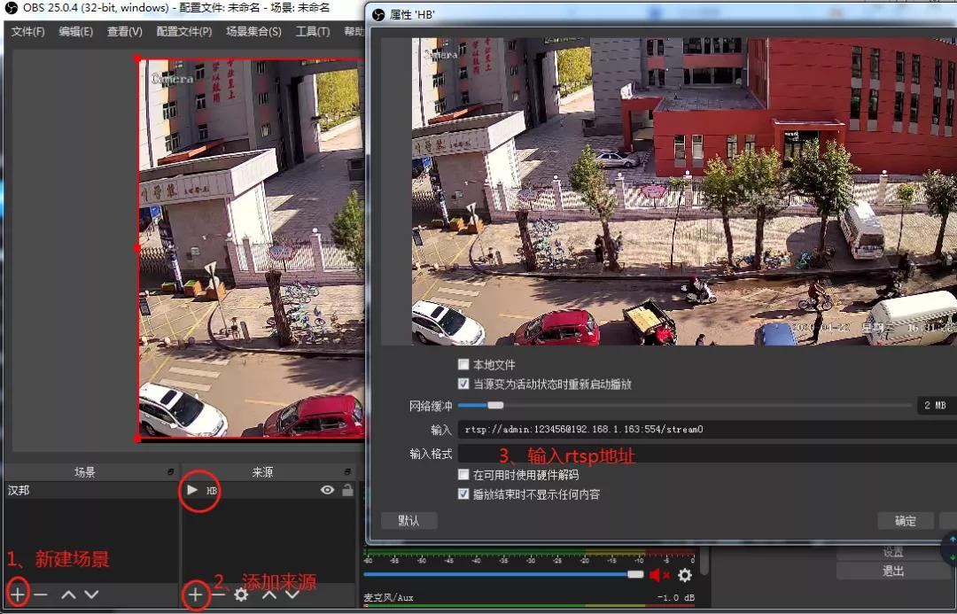 网络直播摄像头,如何用摄像头直播网课