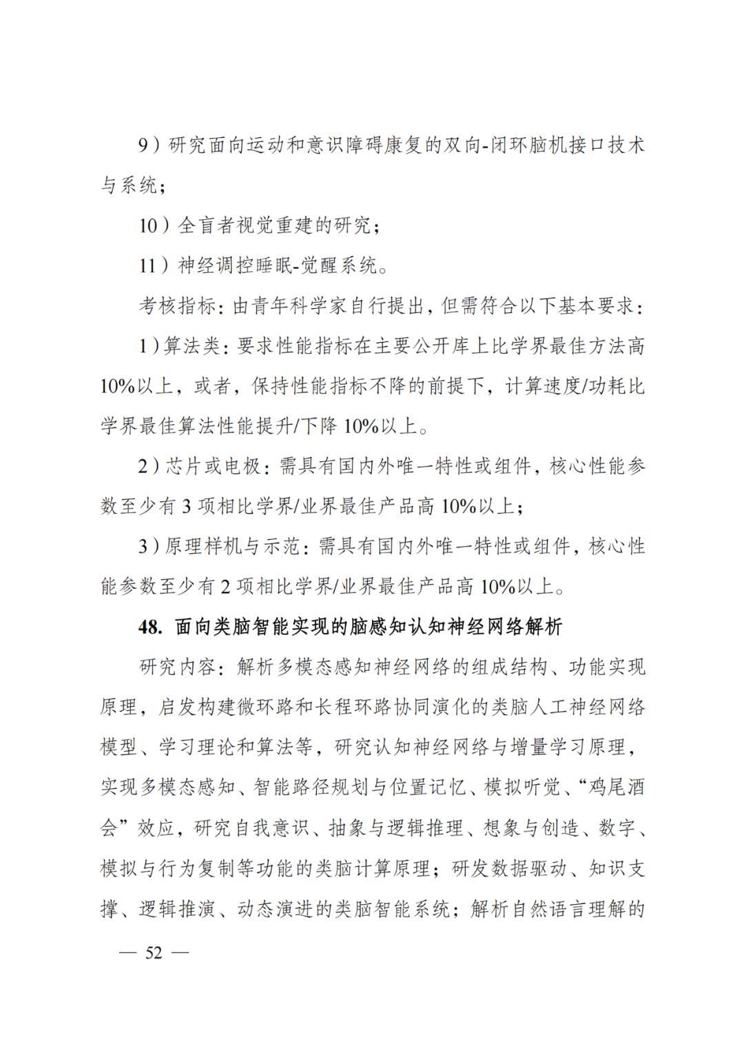 国家科技计划专项经费,科技部国家科技重大专项