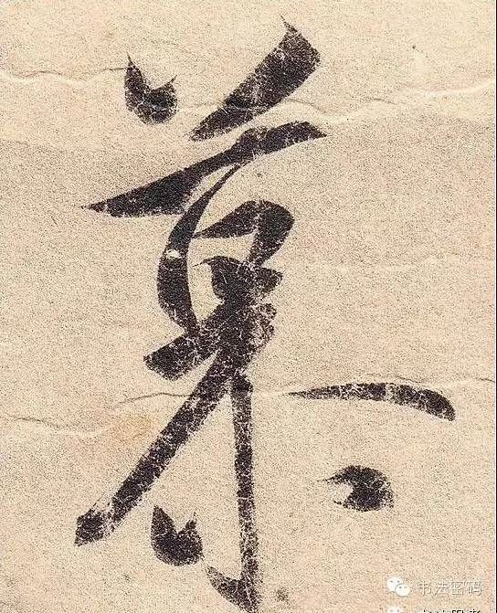 书法中的藏锋露锋视频,藏锋与露锋的方与圆