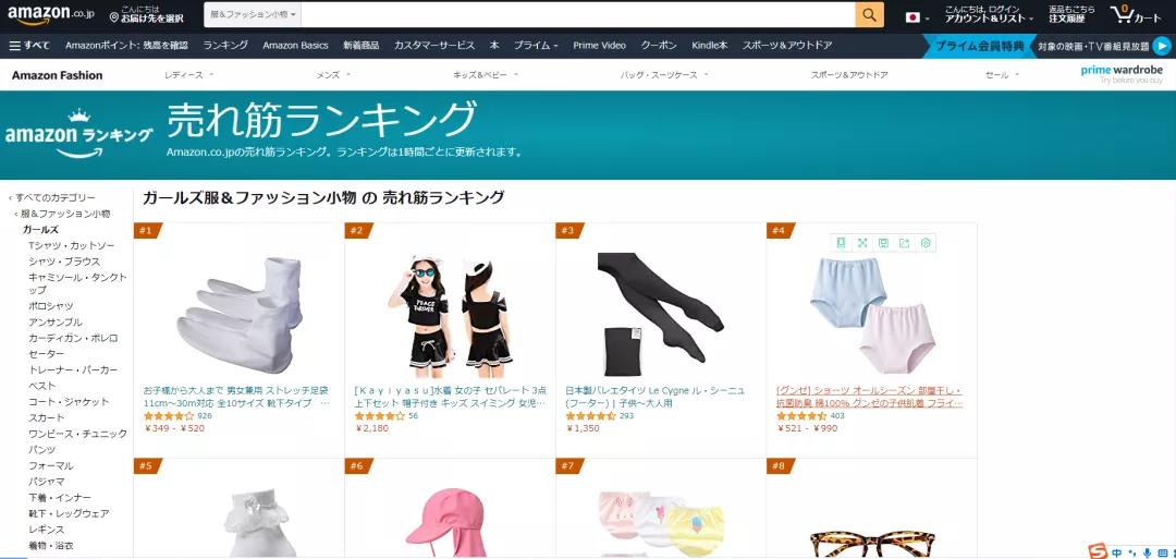 亚马逊日本站五月份销售数据,亚马逊日本产品销售排名