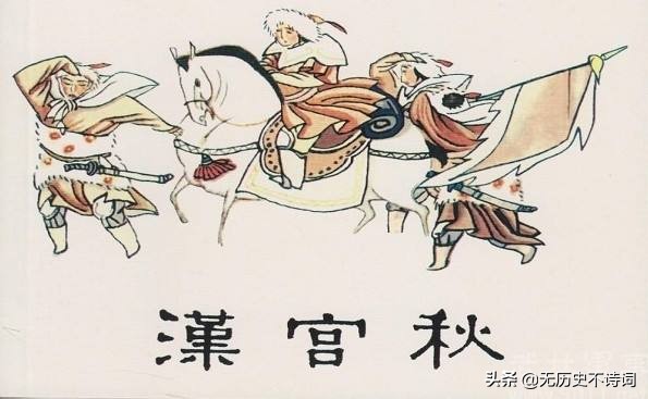 马致远汉宫秋深度解析,马致远汉宫秋故事结局