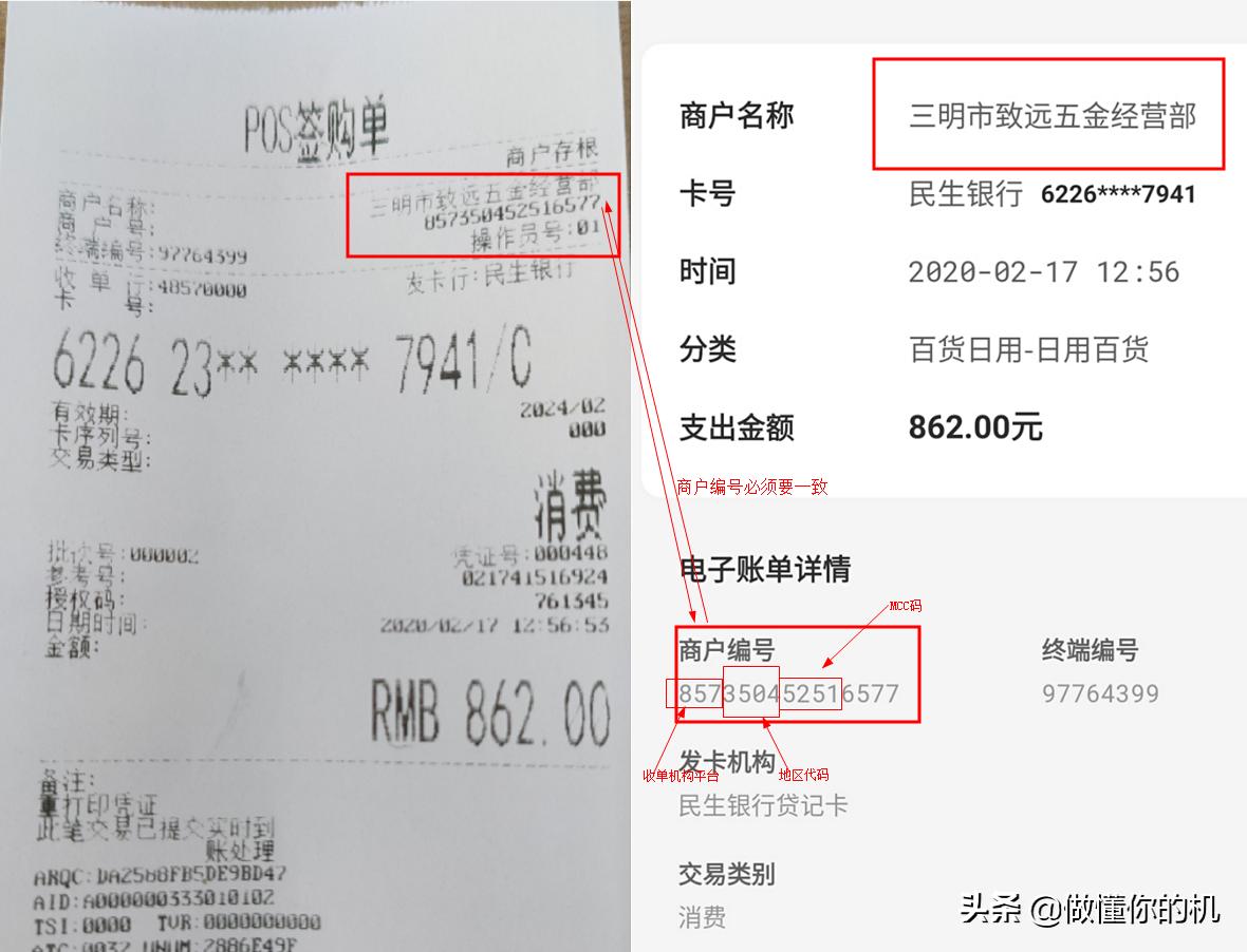 银联pos机跳码,跳码pos机