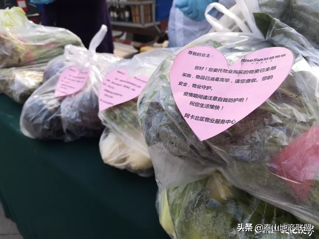 致敬一线工作人员济南,致敬物业在一线服务人员