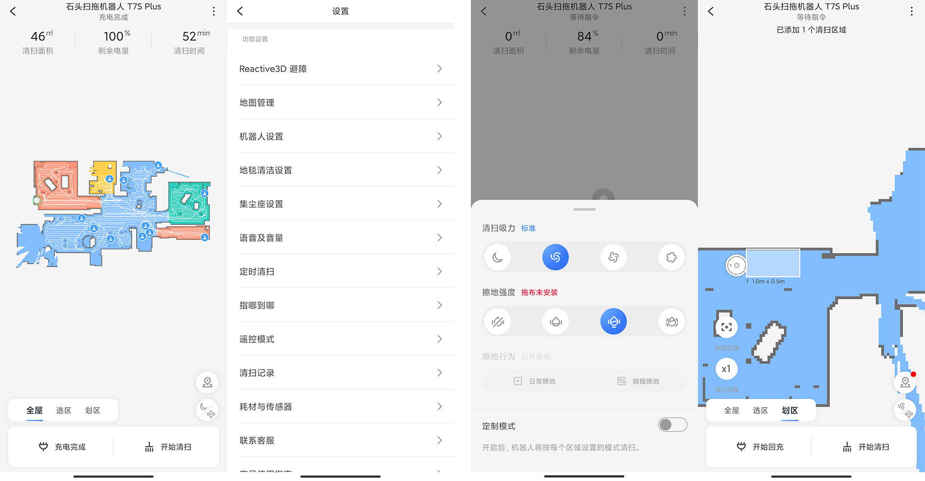 腾挪闪转，机过无痕-石头扫拖机器人T7SPlus使用评测