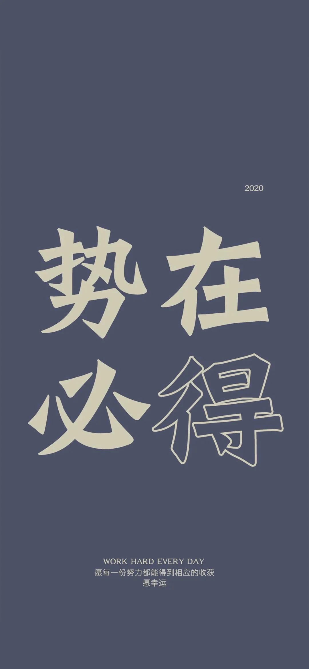 生活文字控壁纸男生专用,普通男孩子文字壁纸