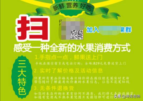 卖水果一个月赚百万,0利润卖水果三个月赚178万