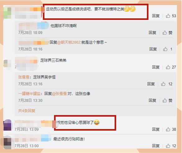 李嗣镕踢球的照片,李嗣镕大片