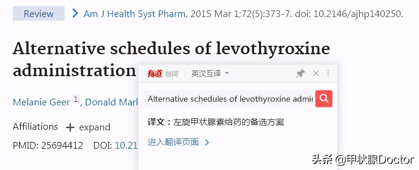 甲减优甲乐剂量不够的反应,甲减药优甲乐副作用掉头发