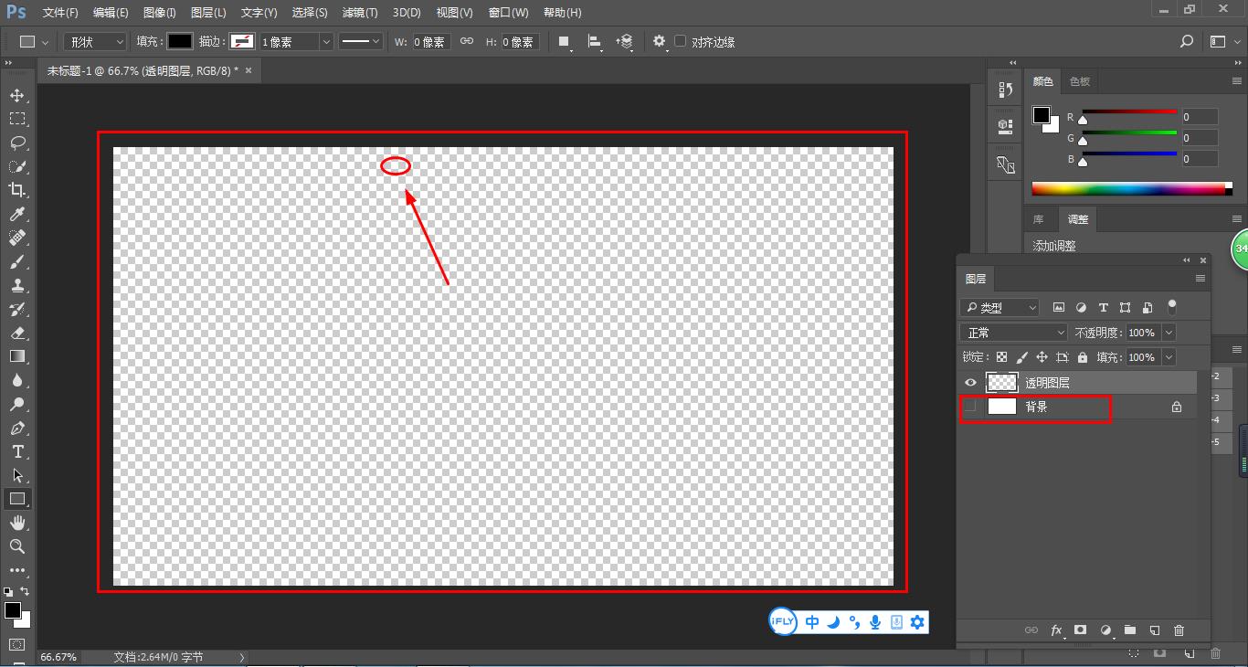 ps教程中怎样新建一个图层,ps基础教程新手入门如何新建图层