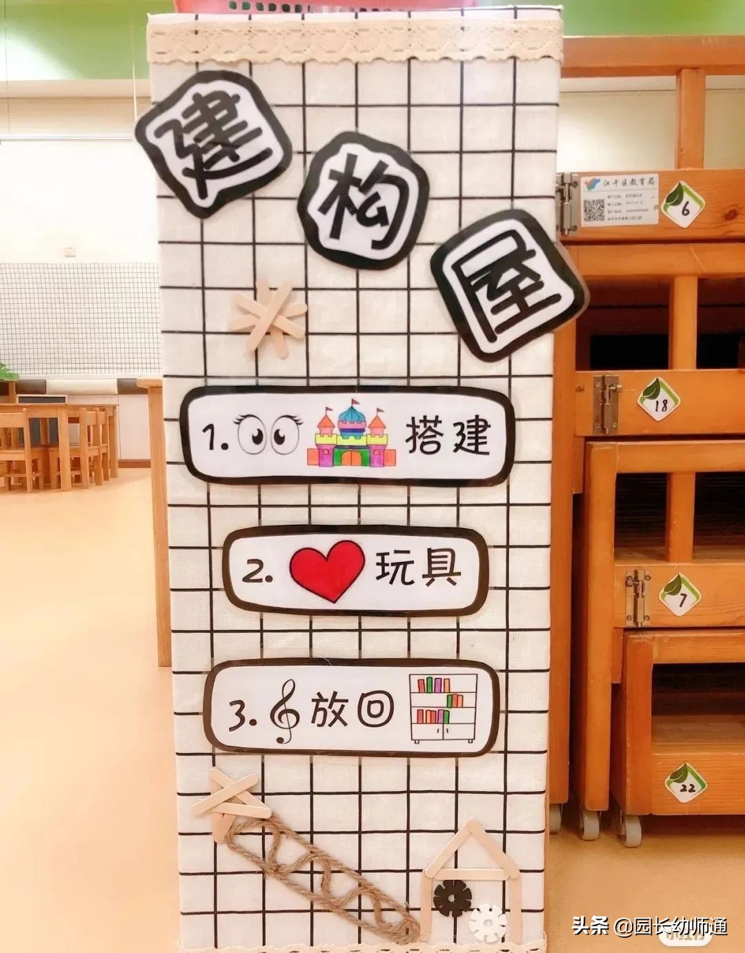 幼儿园户外环创方案及图片,幼儿园环创布置运动区