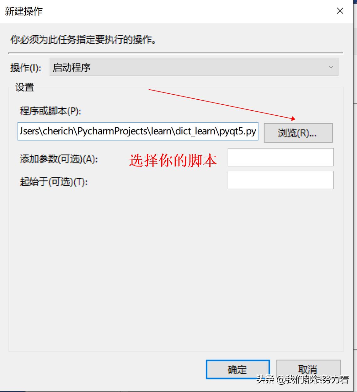 python每日一课,python自动化定时执行发邮件