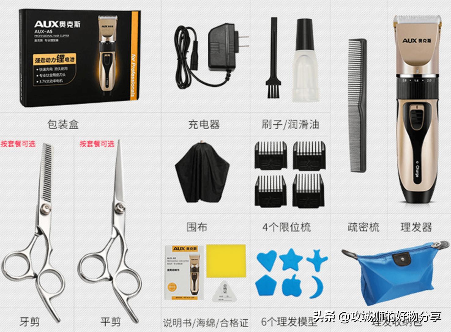 可以理发的电动剃须刀推荐,电动理发推哪个牌子好