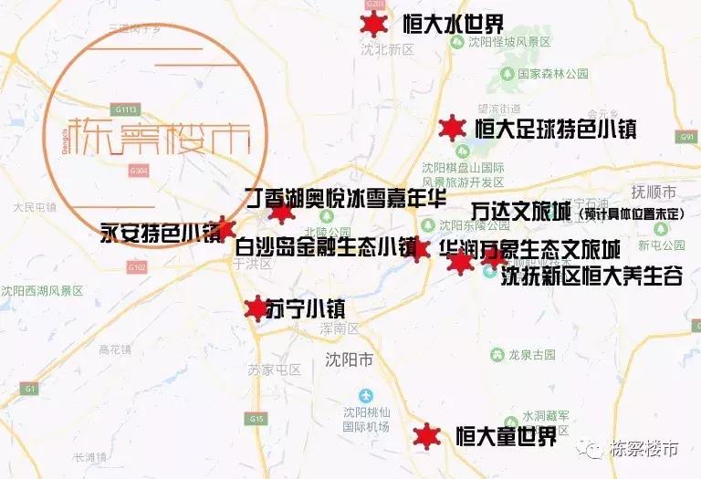 沈阳文旅嘉年华成果,沈阳文旅城新进展