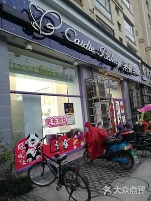 中山采蝶轩经典双辉月饼多少钱,中山市采蝶轩食品有限公司月饼