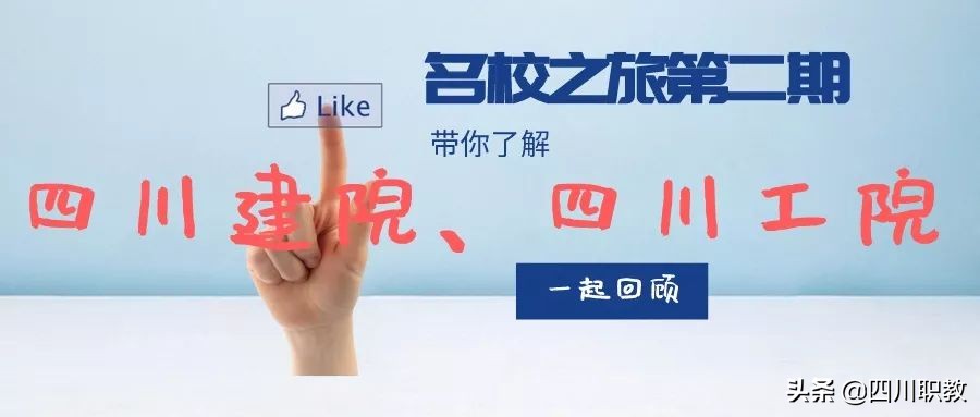 四川最好的公立专科大学在德阳,德阳一流专科院校