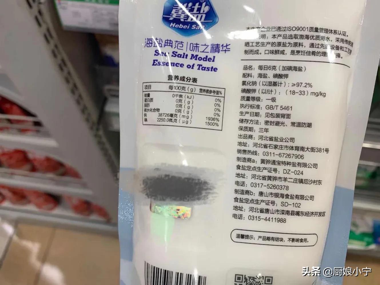 买食用盐执行哪个标准的,购买食盐一定要认准