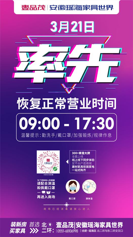 全力以赴,合肥壹品茂家具