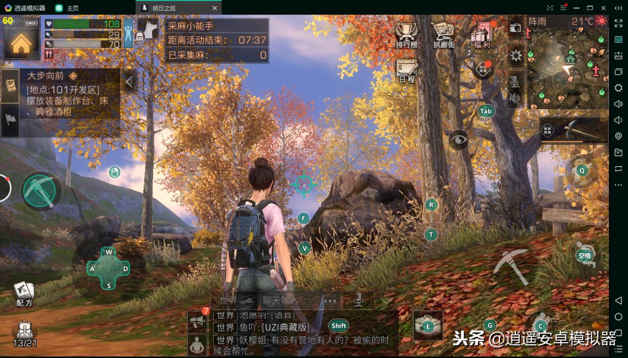 逍遥安卓模拟器玩王者荣耀好用吗,逍遥安卓模拟器摄像头