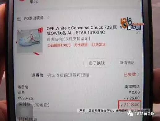 匡威7000左右透明联名款,七千多的匡威