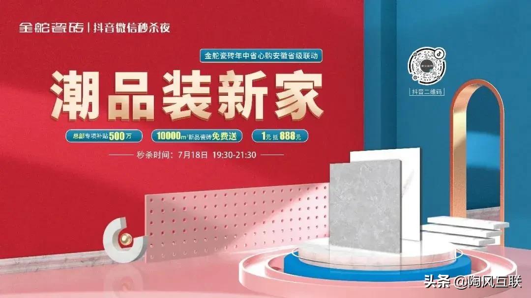 蒙娜丽莎瓷砖新品上架,蒙娜丽莎新中源