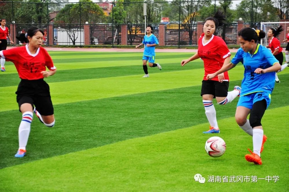 武冈一中足球队,武冈一中足球联赛