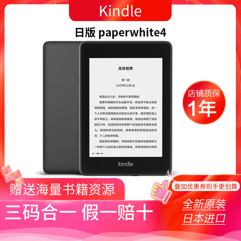 kindlepdd9.9测评,kindle入手指南