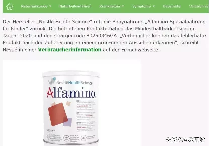 雀巢一款奶粉被召回,雀巢召回什么产品