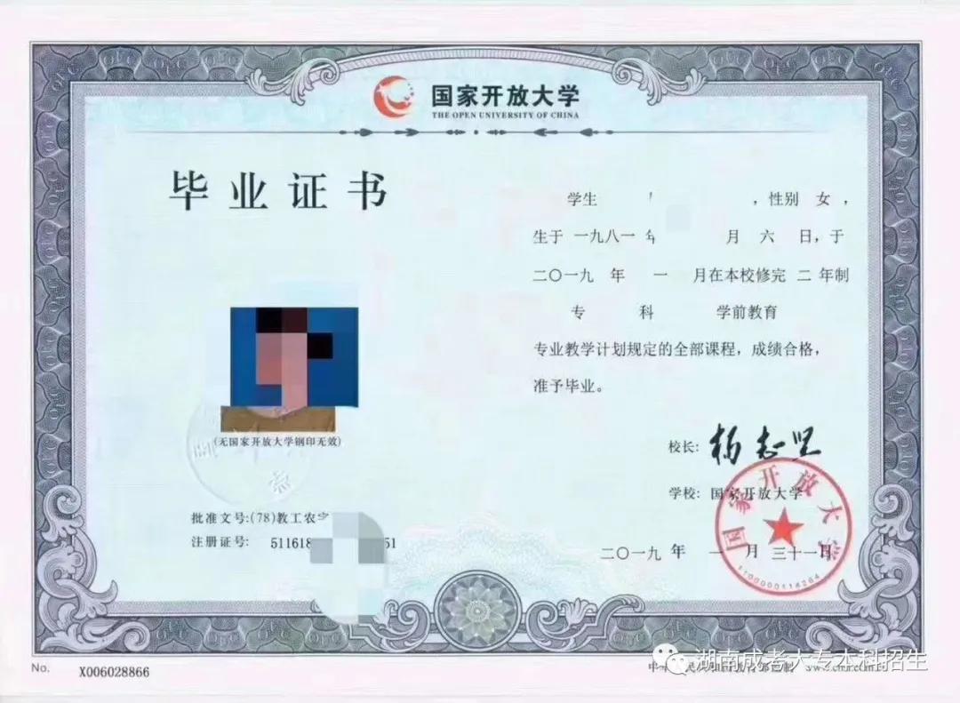 怎样辨别毕业证是全日制的,怎么知道自己的毕业证有用吗