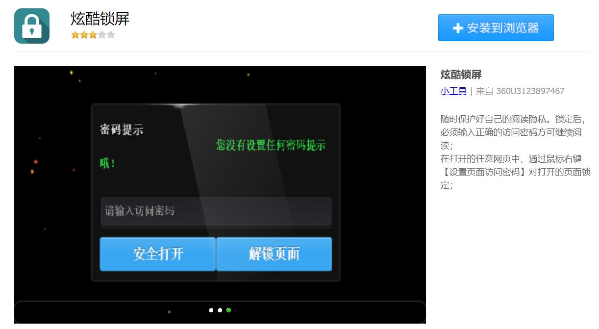360极速浏览器的两个插件真的好用,360极速浏览器插件扩展程序好用吗