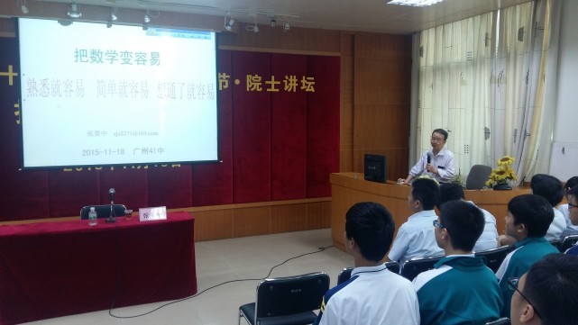 广州第四十一中初中校址,广州市第四十一中学介绍