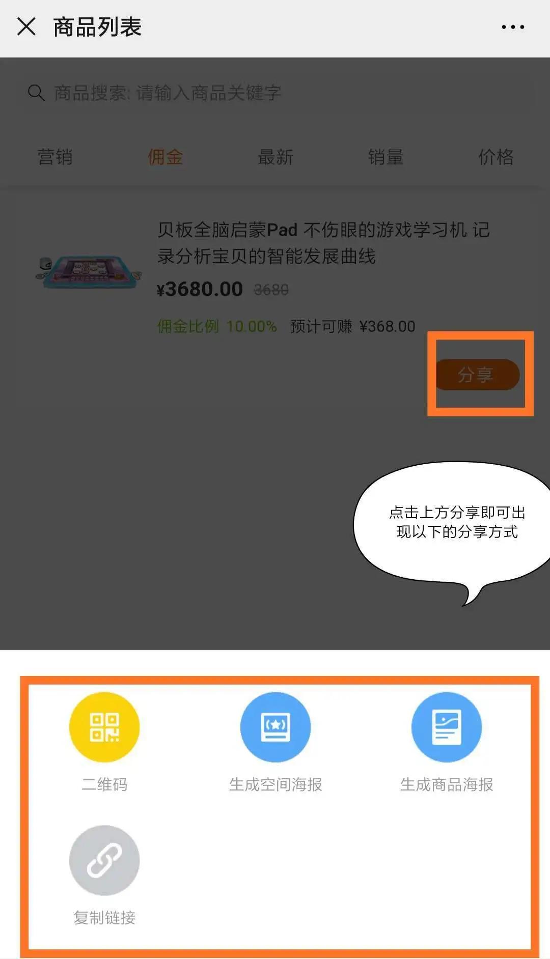 贝板诚招代理，助您实现财务自由！