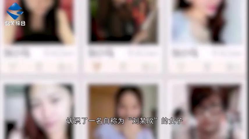 【以案说法】离异多年，他在网上邂逅“真命天女”，岂料......