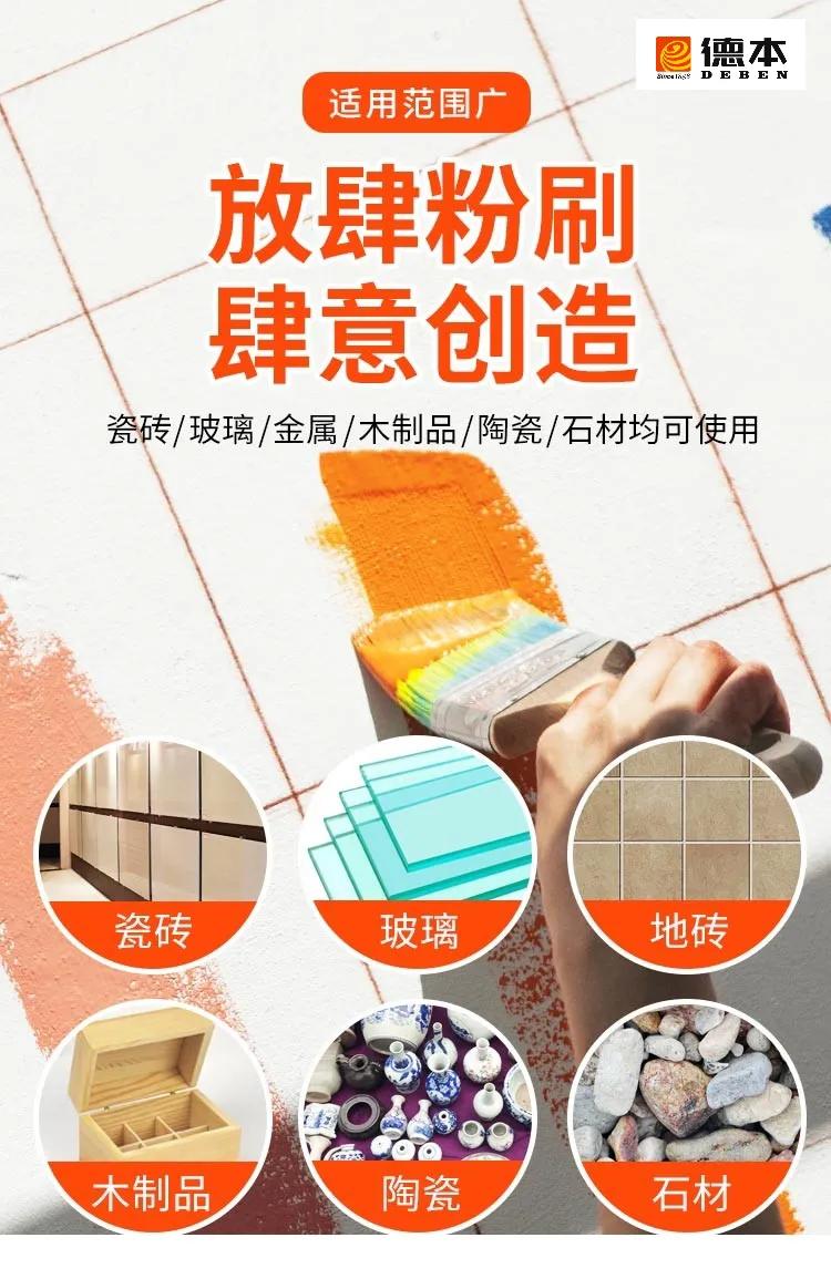 德国DEBEN德本高硬度抗菌纳米瓷釉漆是一款高性能色彩功能涂料