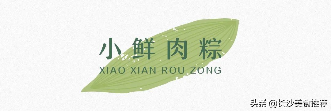 长沙人的下午茶炸炸炸系列,长沙人硬核